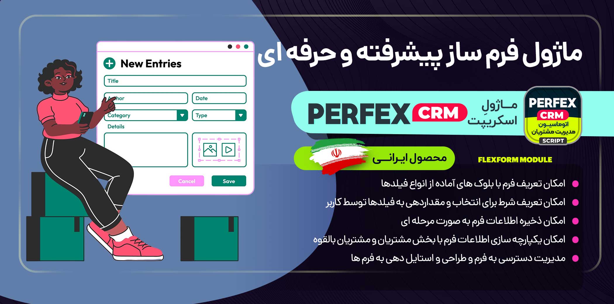 ماژول فرم ساز اسکریپت Perfex CRM - اسکریپت php | خرید قالب وردپرس | زحل ...