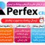 ماژول پیامک و ایمیل سفارشی اسکریپت Perfex CRM